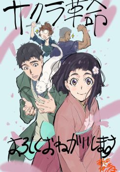 Sakura Kakumei ~Hana Saku Otome-tachi~