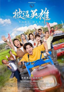 Baby Hero