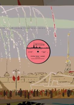 Bouquet of Fireworks