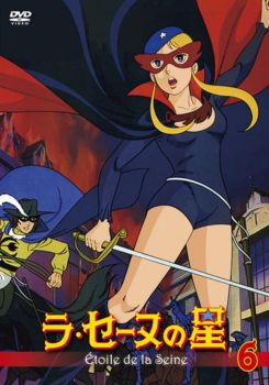 The Star of the Seine