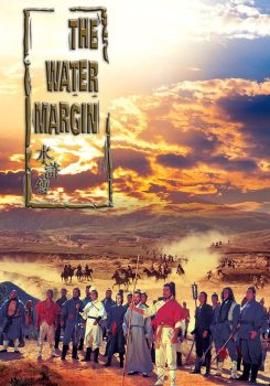 The Water Margin