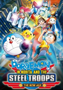 Doraemon: Nobita and the New Steel Troops: Winged Angels