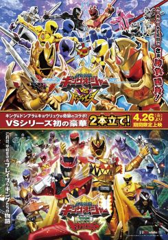 Ohsama Sentai King-Ohger vs. Donbrothers