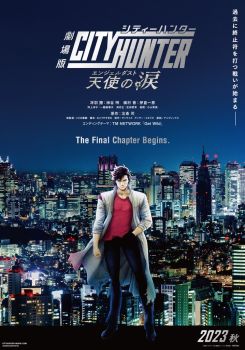 City Hunter the Movie: Angel Dust