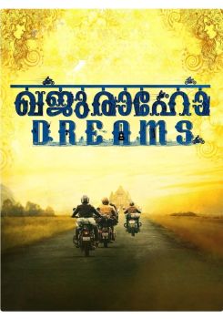 ഖജുരാഹോ Dreams