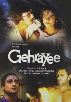 Gehrayee