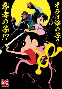 Crayon Shin-chan: Mononoke Ninja Chinpuden