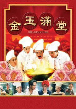 The Chinese Feast