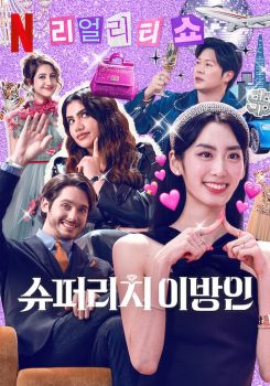 Kore'nin Süper Zengin Yabancıları