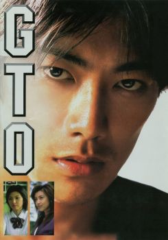 GTO: Great Teacher Onizuka