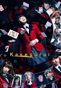 Kakegurui