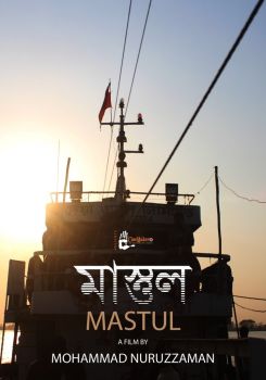 Beyond The Mast