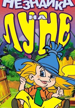 Ay'ya Uçuş ve Bilmiyorum Ay'da Yürüyüşleri