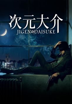 Jigen Daisuke