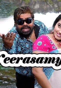 Veerasamy