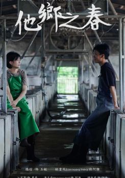 Spring of the Foreign Land