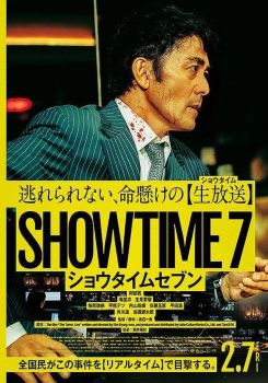 SHOWTIME7