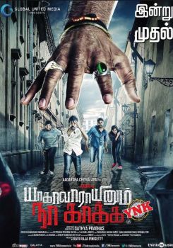 Yagavarayinum Naa Kaakka