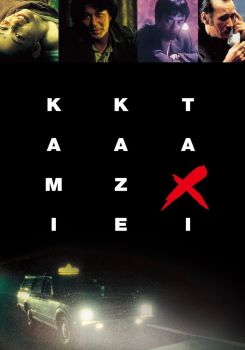 Kamikaze Taxi
