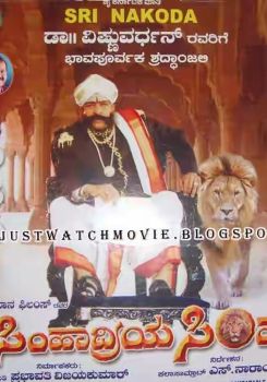 Simhadriya Simha