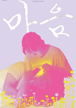 All Is Well, I Love You.