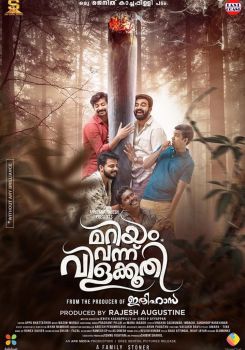 Mariyam Vannu Vilakkoothi