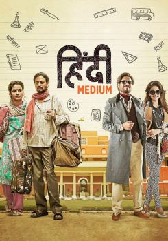 Hintçe Okulu  / Hindi Medium