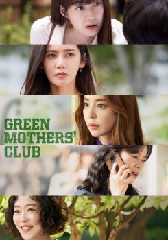 Green Mothers Club