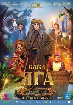 Baba Yaga Saves The World