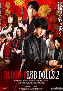 Blood-Club Dolls 2