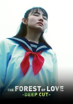 The Forest of Love: Deep Cut