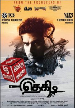 Thegidi