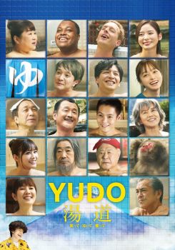 Yudo: The Way of the Bath