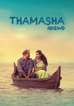 Thamasha