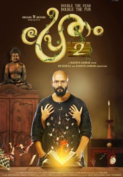 Pretham 2