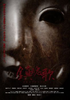 Requiem: The Song of the Soul's Rest