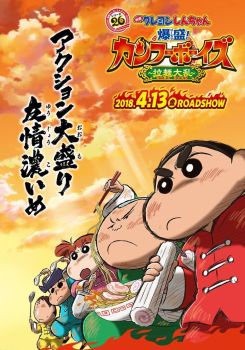 Crayon Shin-chan: Burst Servisi! Kung Fu Erkek ~ Ramen İsyanı