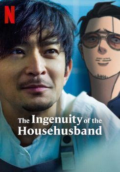 The Ingenuity of the Househusband