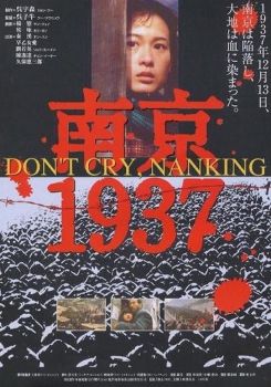 Don't Cry, Nanking