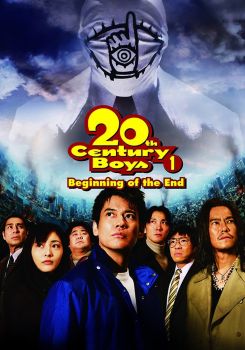 20th Century Boys 1: Beginning of the End