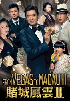 From Vegas to Macau II