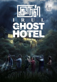 Irul: Ghost Hotel