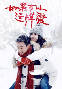 If I Can Love You So