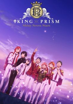 KING OF PRISM -Shiny Seven Stars-