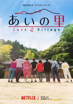 Love Village