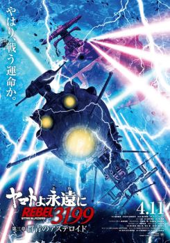 Be Forever Yamato Rebel 3199: Part 3: Ultramarine Asteroid