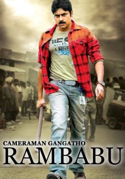 Cameraman Ganga Tho Rambabu