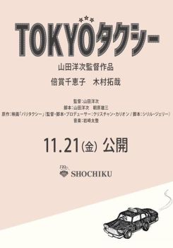 TOKYO Taxi
