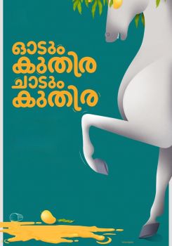 Odum Kuthira Chadum Kuthira