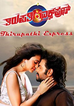 Thirupathi Express